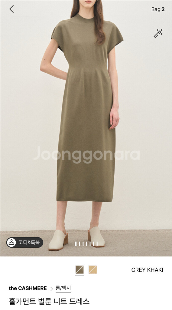 더캐시미어 벌룬 니트 원피스 네이비 90사이즈--0