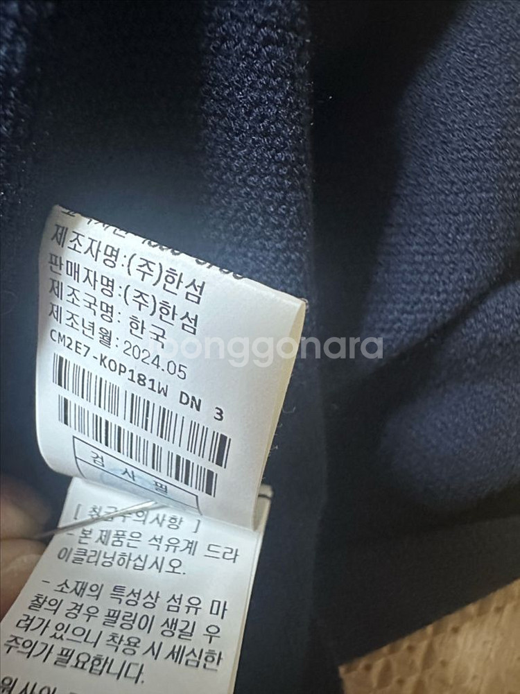 더캐시미어 벌룬 니트 원피스 네이비 90사이즈--6