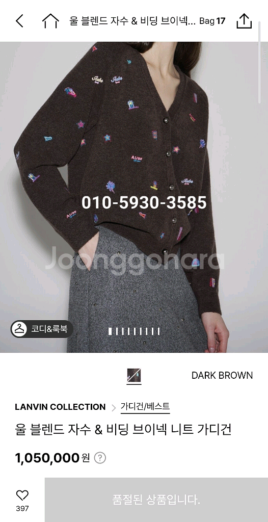 랑방 25 완판 자수 가디건 새상품--0
