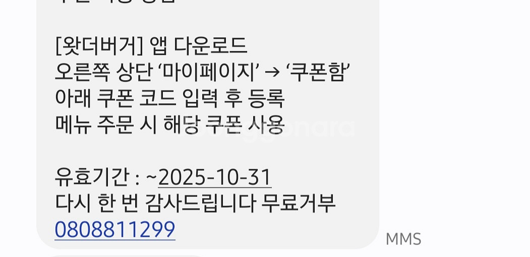 왓더버거 수제버거 2만원권 기프티콘--0