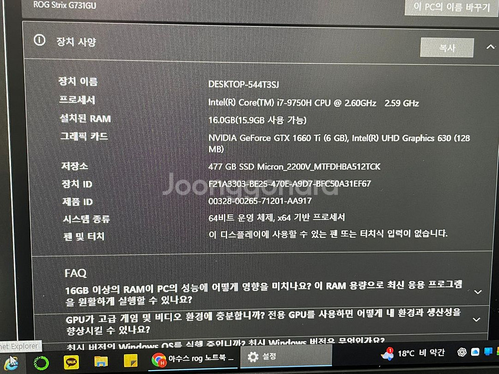 ASUS ROG Strix G731GU 게이밍 노트북--5