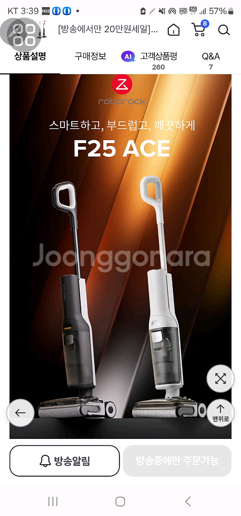 로보락 습건식 청소기 미개봉새제품--0