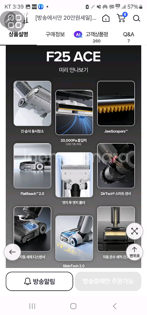 로보락 습건식 청소기 미개봉새제품--1