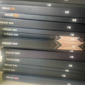 국어 매월승리 3 4 6 7 8호