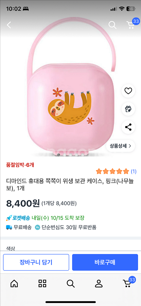 과즙망, 쪽쪽이 스트랩, 쪽쪽이 케이스, 실리콘 칫솔--2