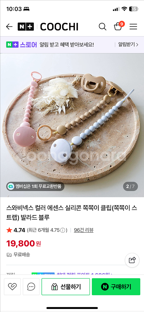 과즙망, 쪽쪽이 스트랩, 쪽쪽이 케이스, 실리콘 칫솔--3