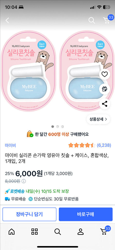 과즙망, 쪽쪽이 스트랩, 쪽쪽이 케이스, 실리콘 칫솔--5