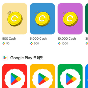 [구매] 구글 플레이 포인트 500포 (코드)