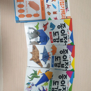 다양한 종이접기책