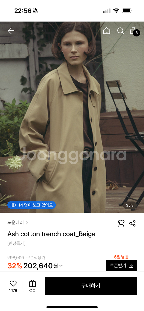 노운베러 트렌치코트--2