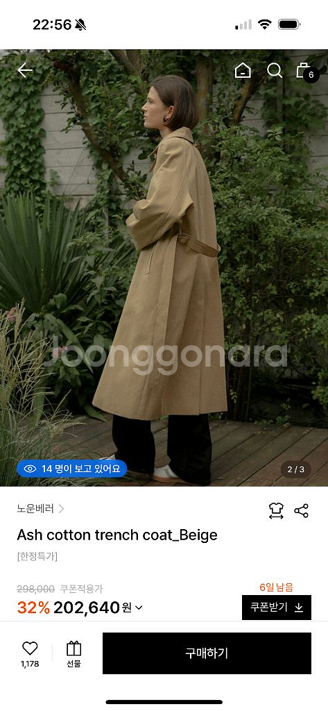 노운베러 트렌치코트--3