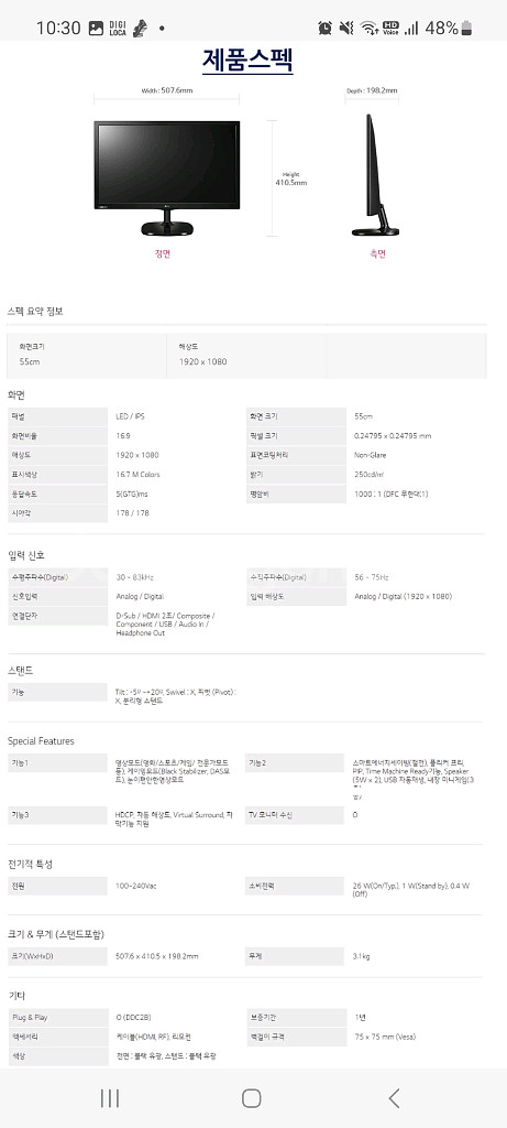 LG 22MT58DF 55cm LED TV 겸용 모니터--6