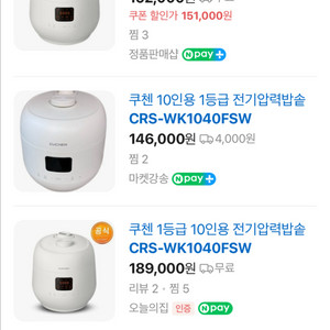 CRS-WK1040FSW