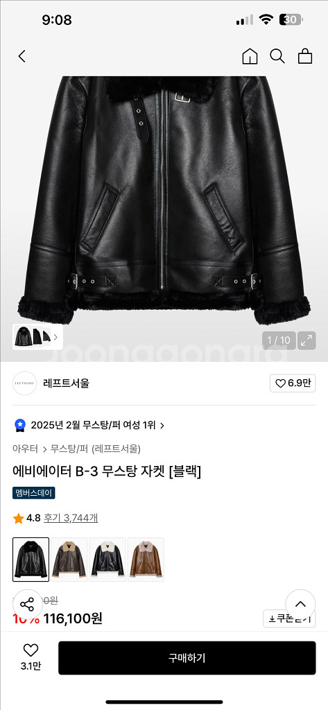 새상품 무신사 에비에이터 B-3 무스탕 자켓 [블랙]--0