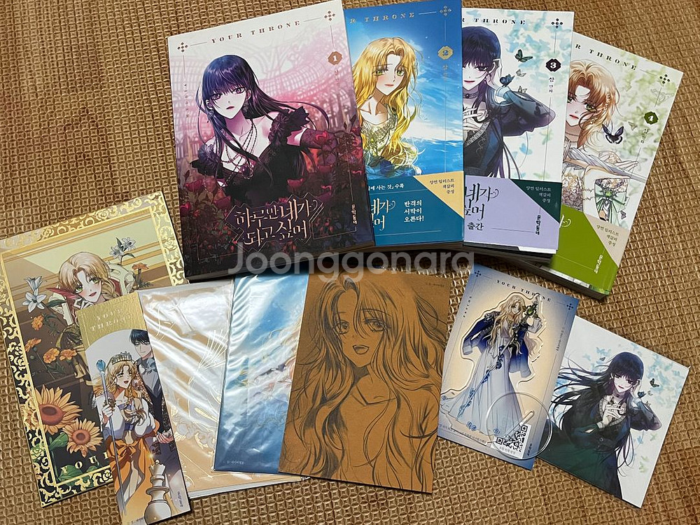 하루만 네가 되고 싶어 1~4권 + 특전--0