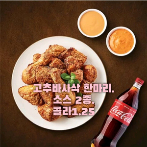BBQ 황금올리브/ 굽네 오리지날 갈비천왕 고추바사삭