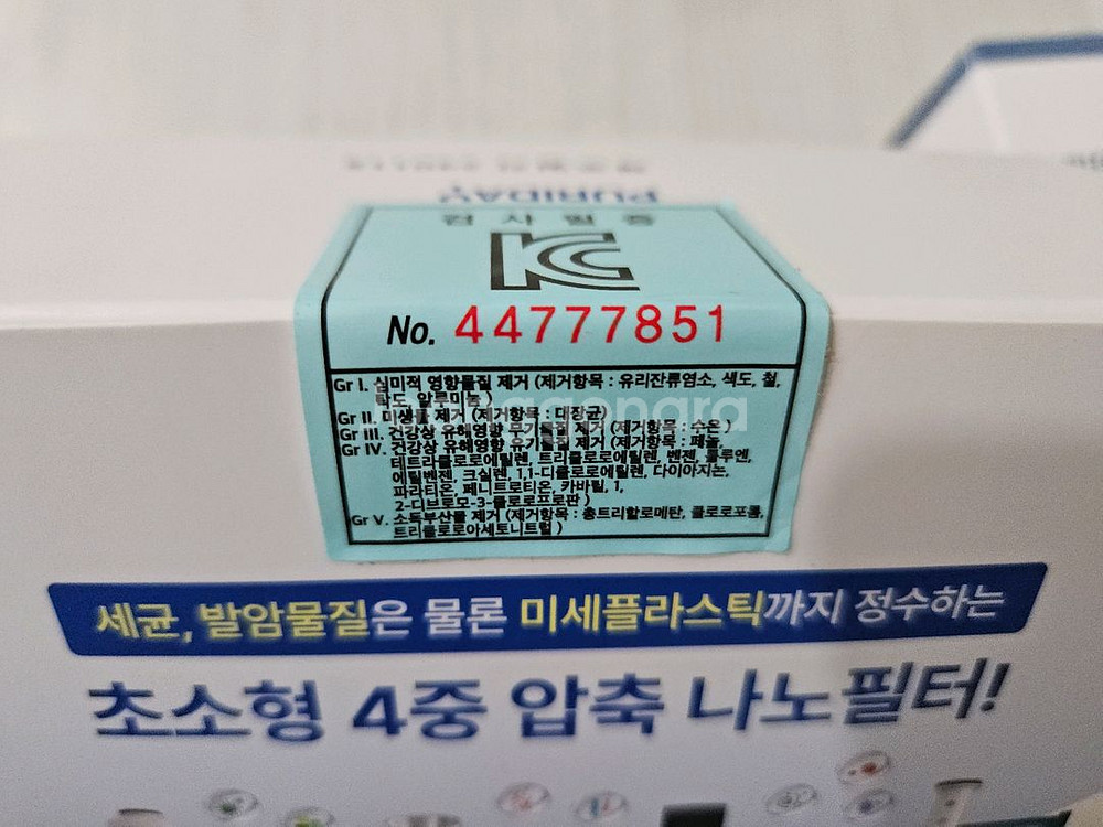 바우젠 퓨리데이 싱크대 직수 정수기 (새상품)--2