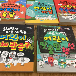 읽으면서 바로 써먹는 6권 반값택포 30000