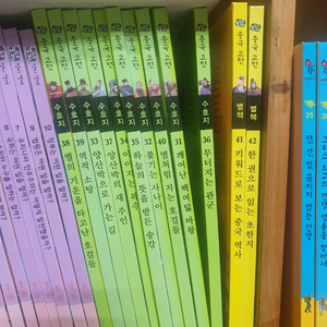 교원삼국지