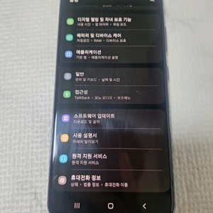 갤럭시 A90 5G