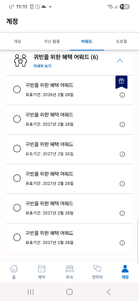 하야트 귀빈을 위한 어워드 쿠폰 판매--0