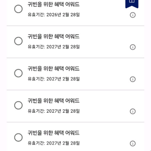 하야트 귀빈을 위한 어워드 쿠폰 판매