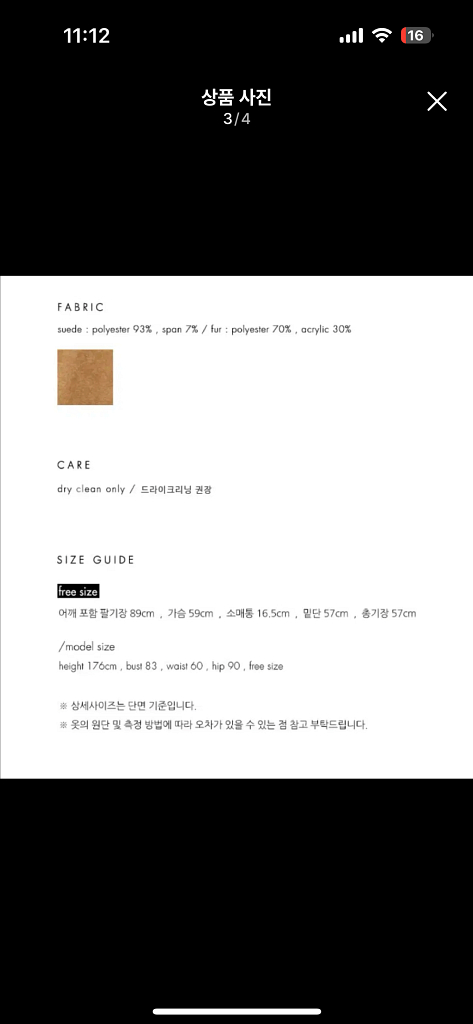 르 le 베이지 무스탕 시그니처 셔링 자켓--2