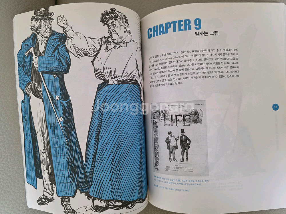 윌 아이스너 만화와 내러티브를 위한 일체표현--2