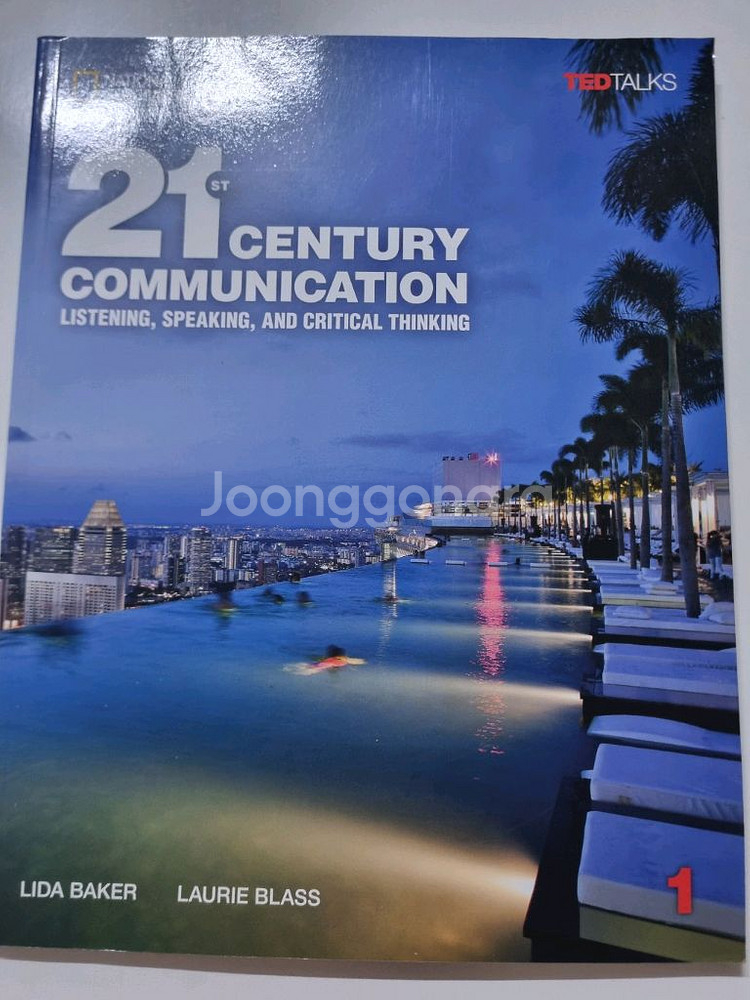 MI어학원 ted talks교재 21st century--0