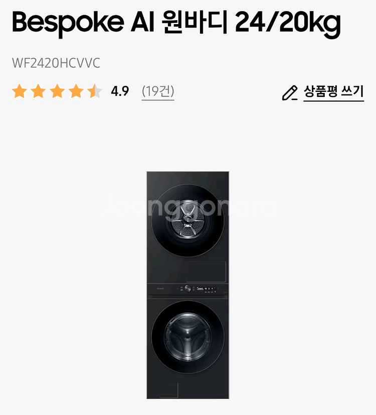 삼성 비스포크 원바디 WF2420HCVVC--0