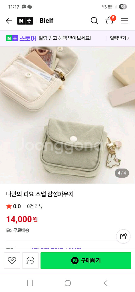 피요파우치--1
