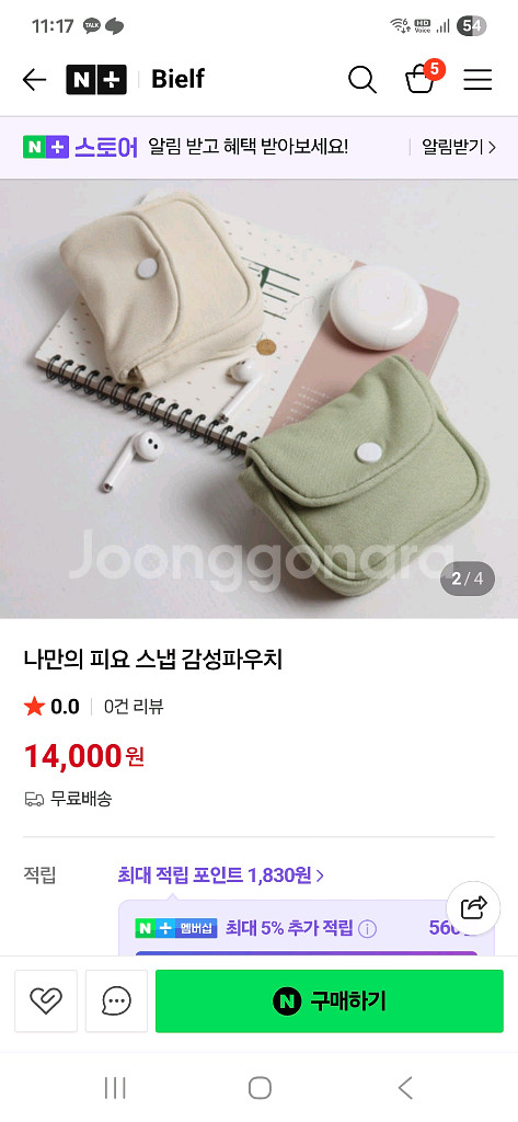 피요파우치--0