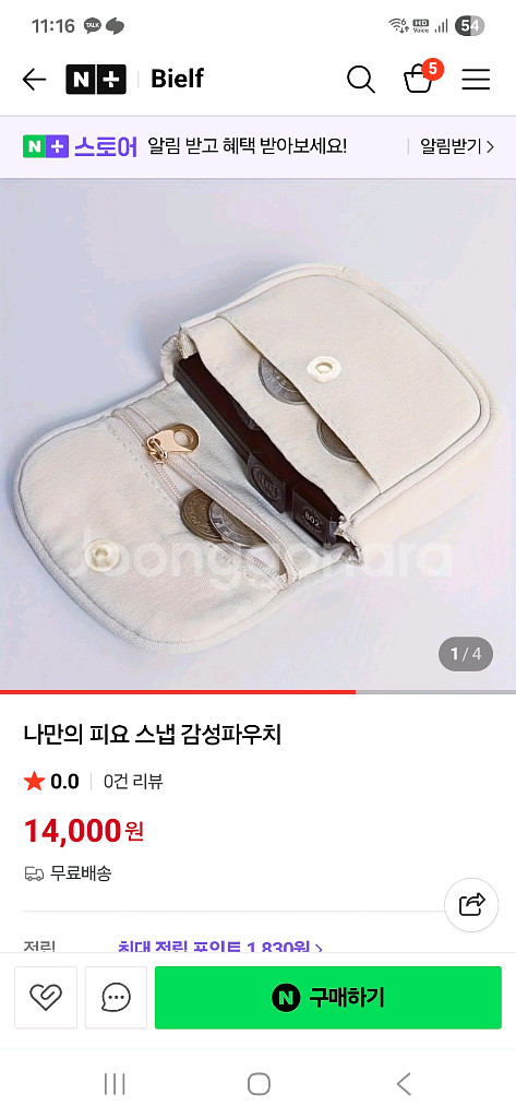 피요파우치--2