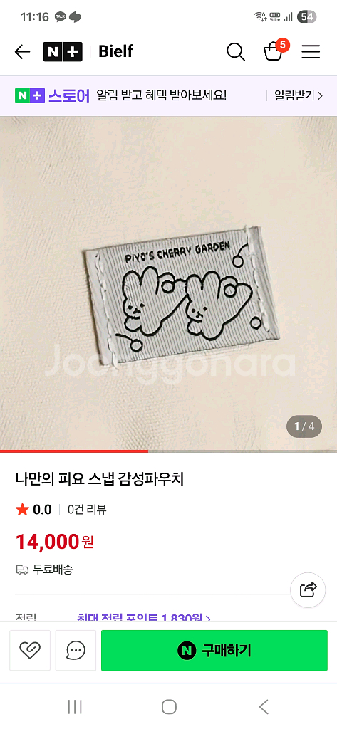 피요파우치--3