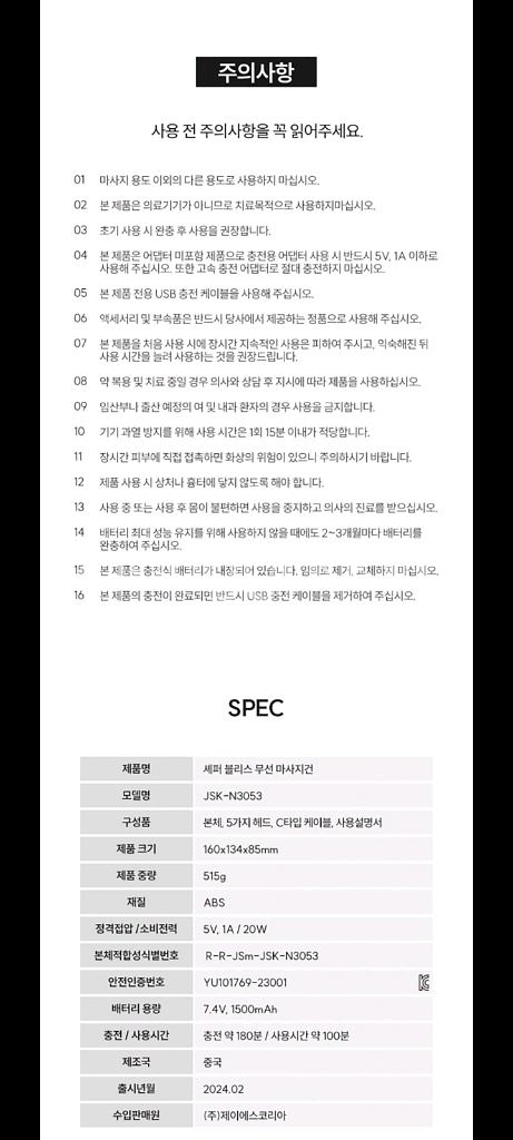 24만원마사지기 안마기 마사지건할인!!--7