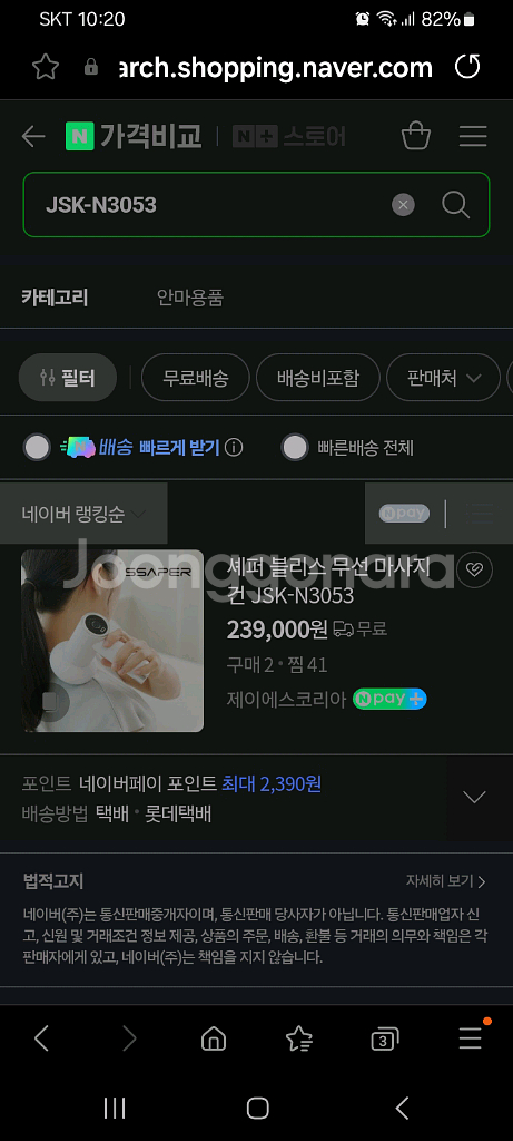24만원마사지기 안마기 마사지건할인!!--8