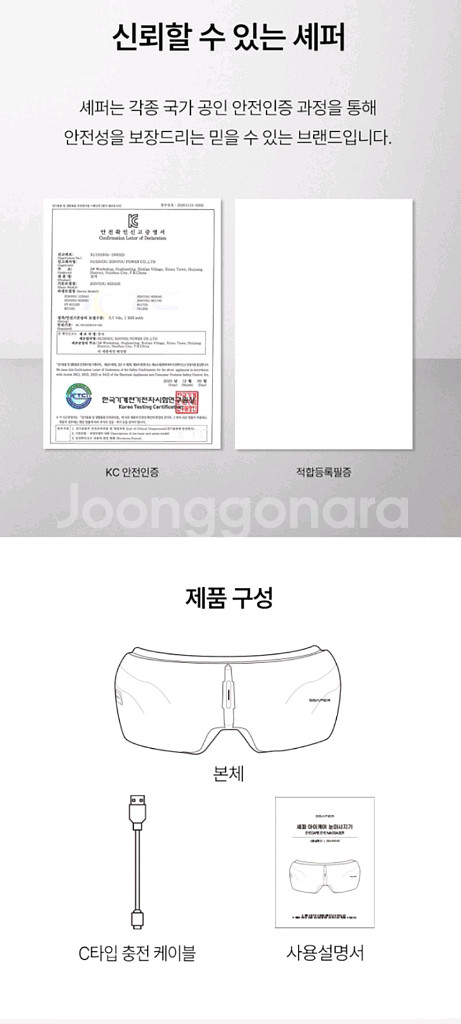 10만원안마기 눈안마기특가!!--5