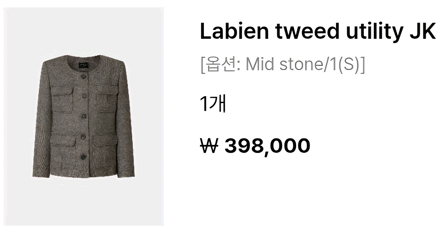 R2W 라비엔 트위드 자켓 s 사이즈 팝니다.--1