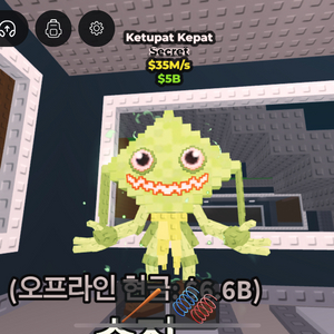 브레인롯으 훔치기 케투팟(템거도함)