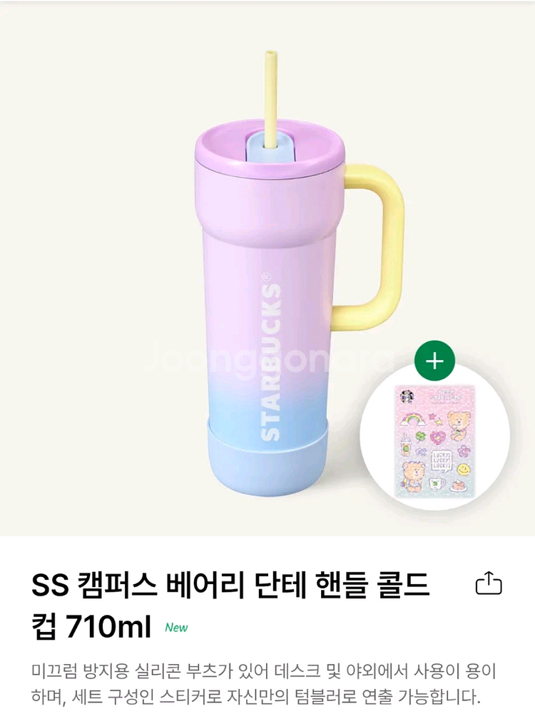 스타벅스 캠퍼스단테 텀블러 1개 새것 교환환불불가--1