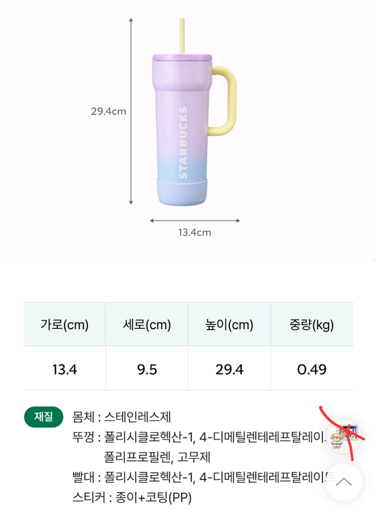 스타벅스 캠퍼스단테 텀블러 1개 새것 교환환불불가--2