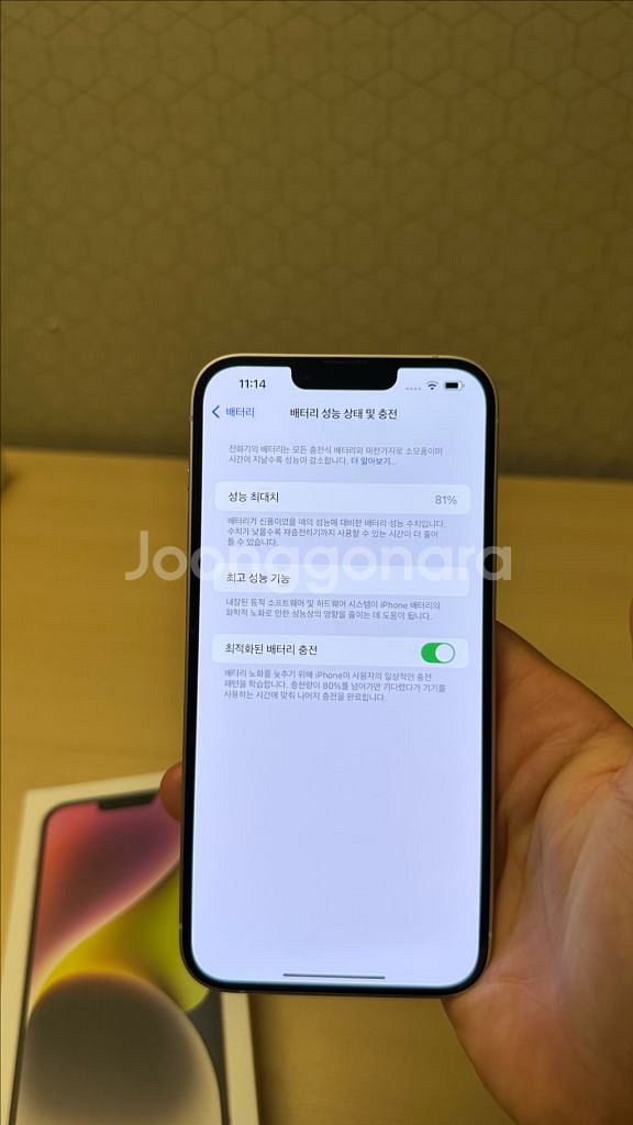 아이폰 14 플러스 256기가 81%--7