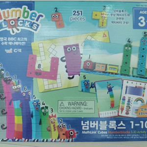 넘버블럭스 1-10 미개봉 새제품