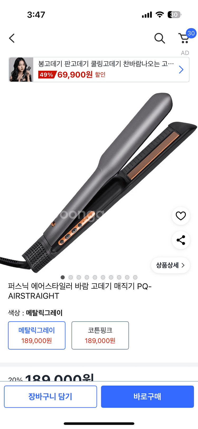 퍼스닉 에어스타일러 새상품--0