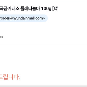 한국금거래소 백금바 100g