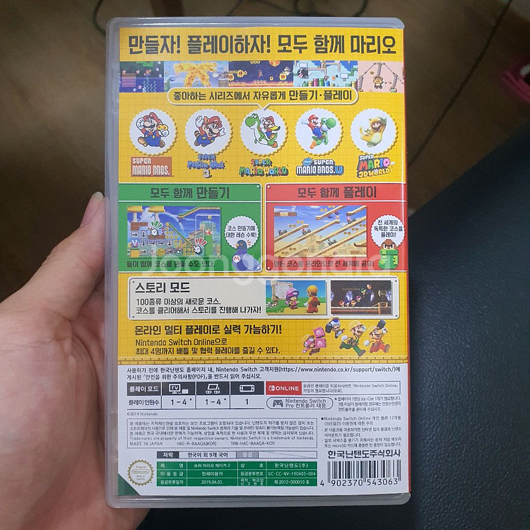 닌텐도 스위치 슈퍼 마리오 메이커2 슈마메--2