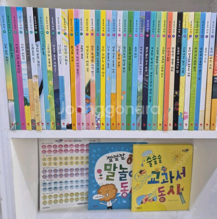 그레이트) 술술이 책방ㆍ컨디션 굿--0