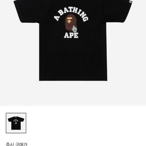 BAPE 베이프 고 에이프 포인터 컬리지 티셔츠 블랙
