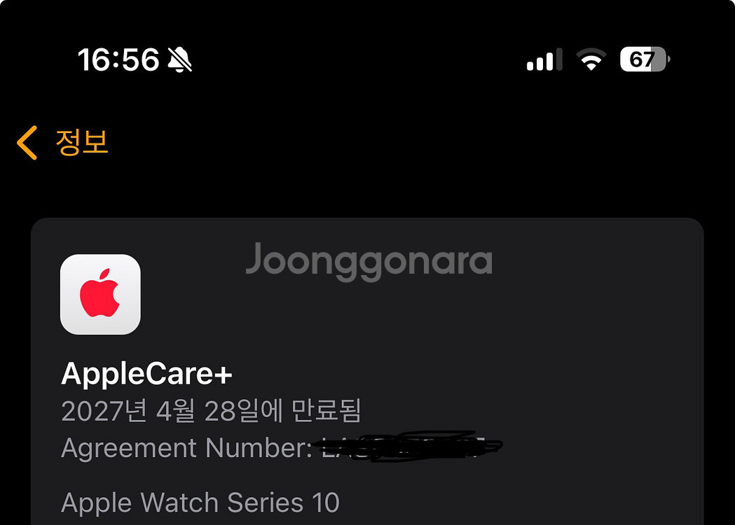 애플워치10 셀룰러 46mm 제트블랙 애플케어플러스--3