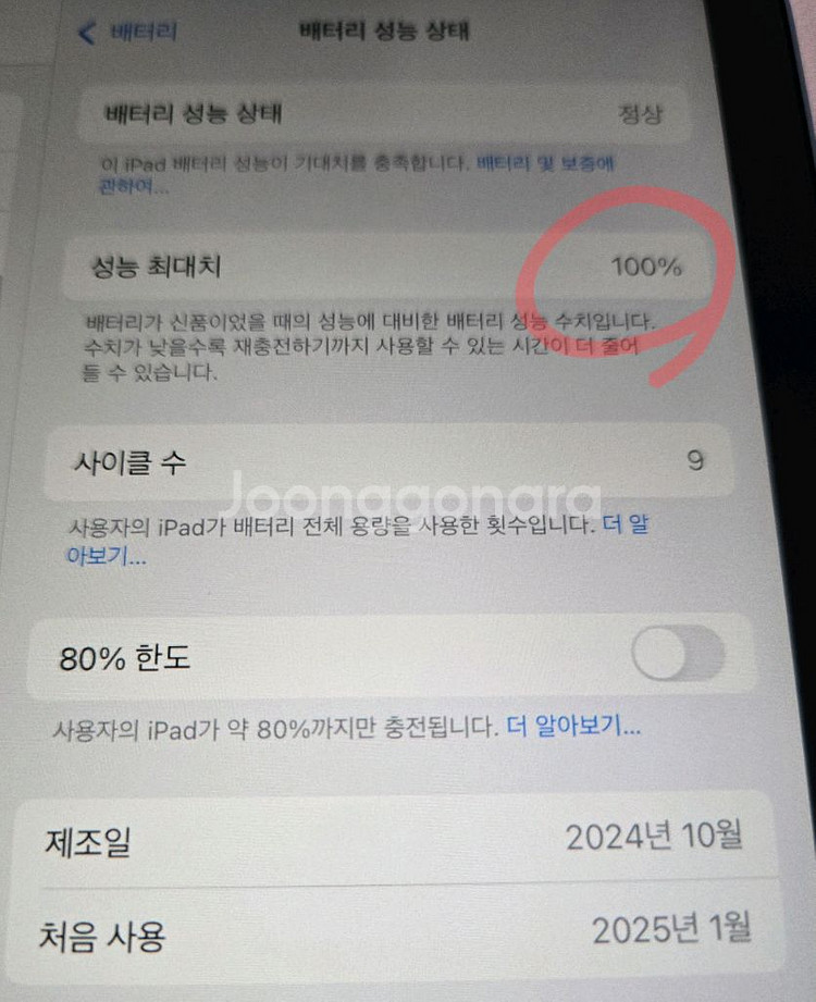 [거의새것] 아이패드 미니 7 퍼플256GB(무료배송)--6